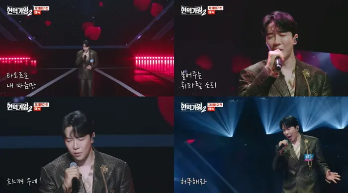 현역가왕2 투표하기 투표방법 참가자 명단 및 방청 신청방법