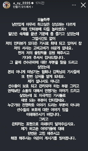 안세영 선수 인스타 캡쳐