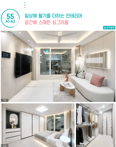 신혼희망타운 분양 입주자 모집공고 의왕월암 수익공유형 모기지