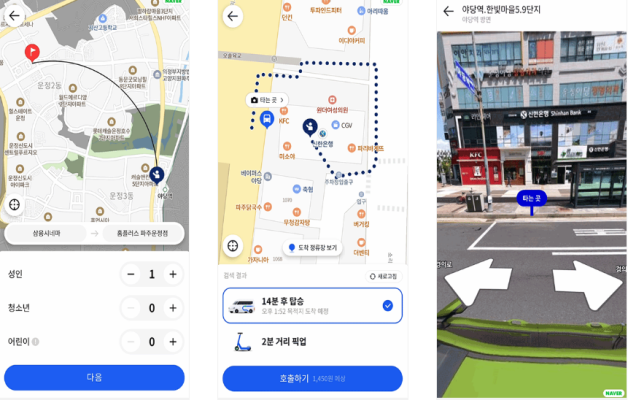 똑버스 이용방법