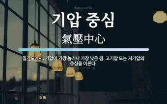 고기압 가장자리 맑음 구름 양산 챙기기 산책 팁_17