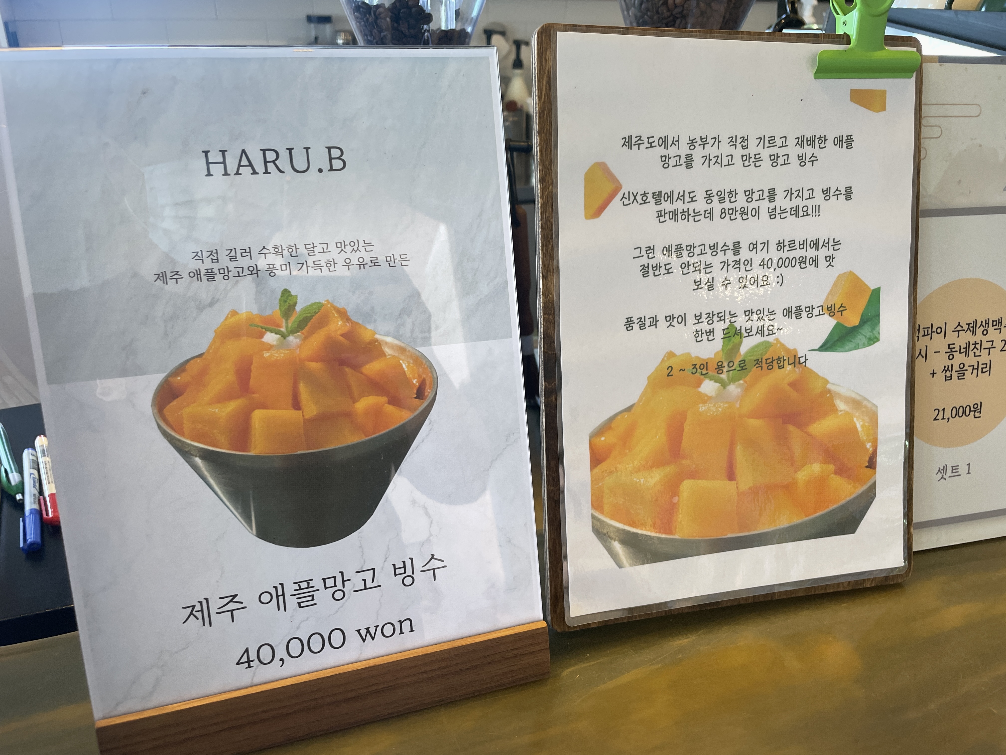 하르비 - 메뉴2