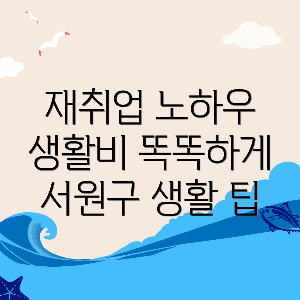 은퇴 후 재취업