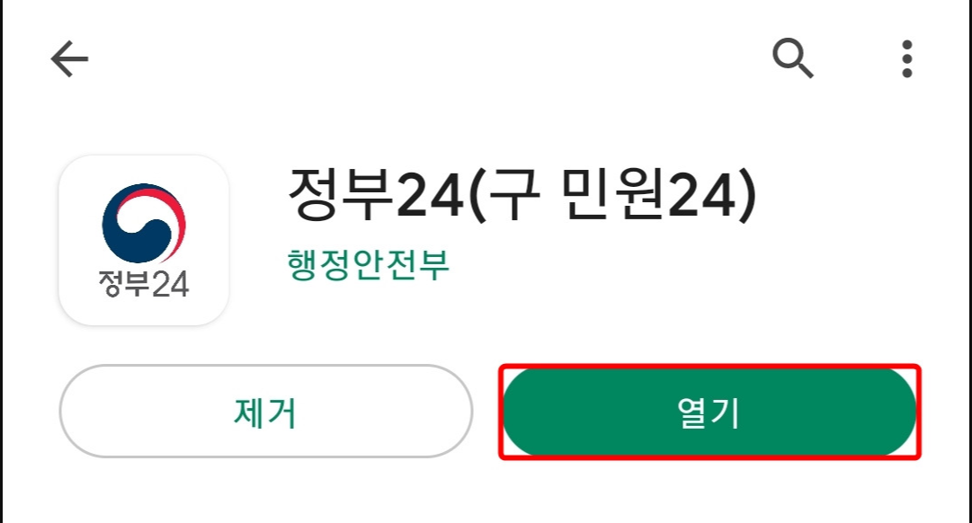 정부기관 화재로 정부24 민원업무 전면 중단! 대체 업무 가능한 곳 리스트 알아보기