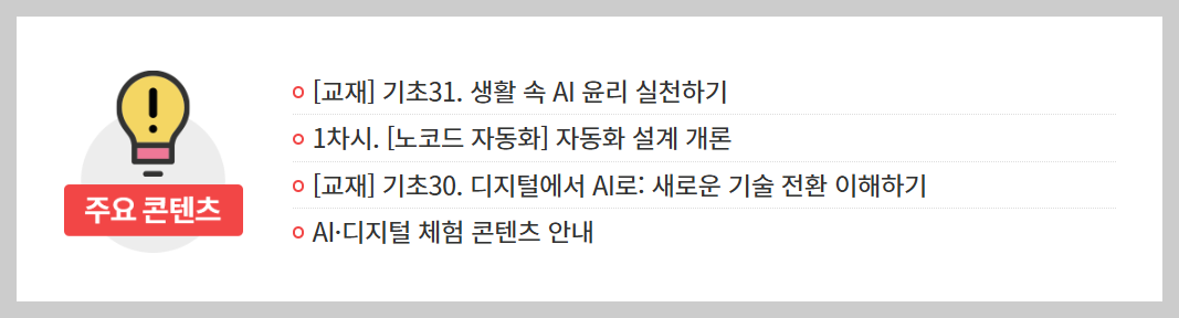 "부모님 자산 지키는 법! 2026년 최신 노인 가구 디지털 범죄 예방 교육 총정리"