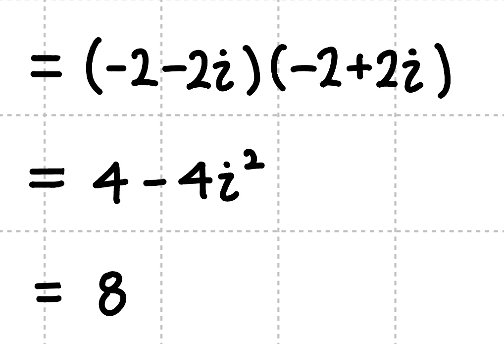 켤레 복소수를 포함한 식의 값 풀이과정 3