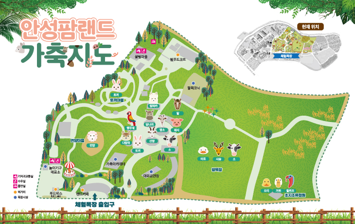 안성팜랜드 가축지도