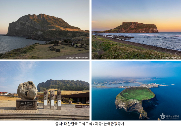 제주 성산 일출봉 이미지입니다.