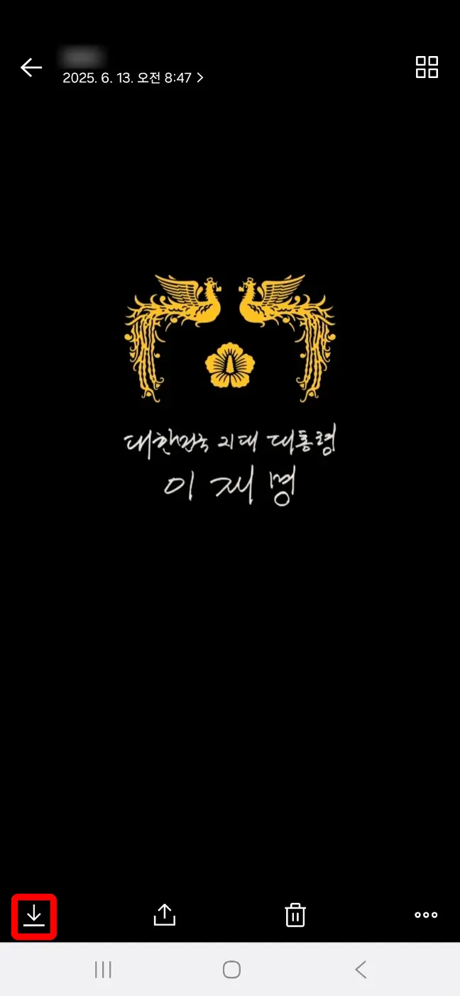 대통령 시계2