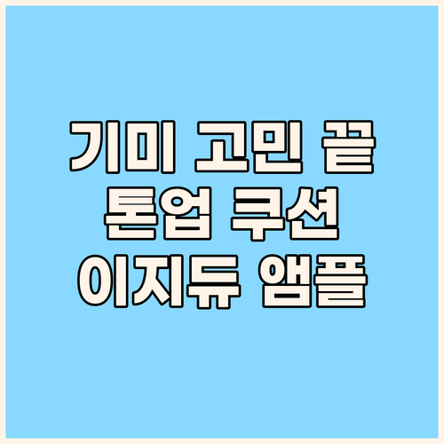 더 이상 기미로 고민하지 마세요 이지