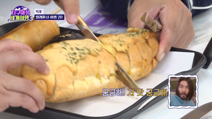 지구마불-목포-새우바게트