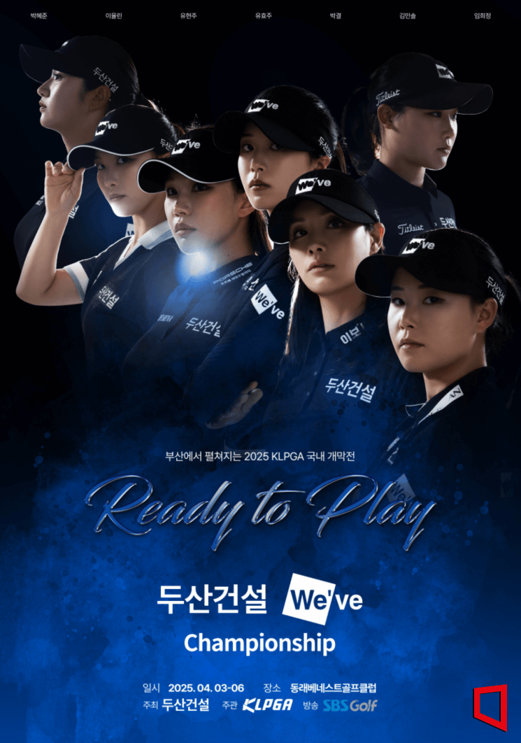 KLPGA 두산건설 위브 챔피언십