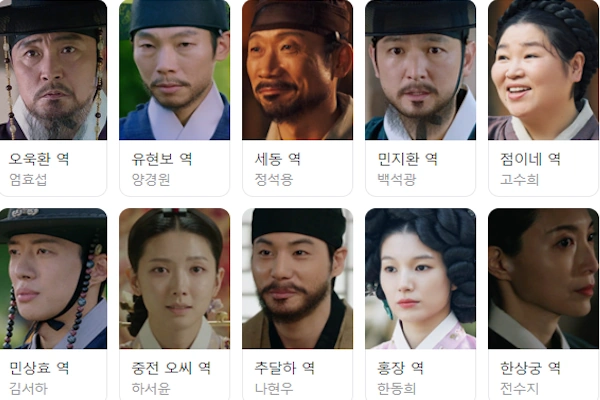 세작 매혹된 자들 출연진