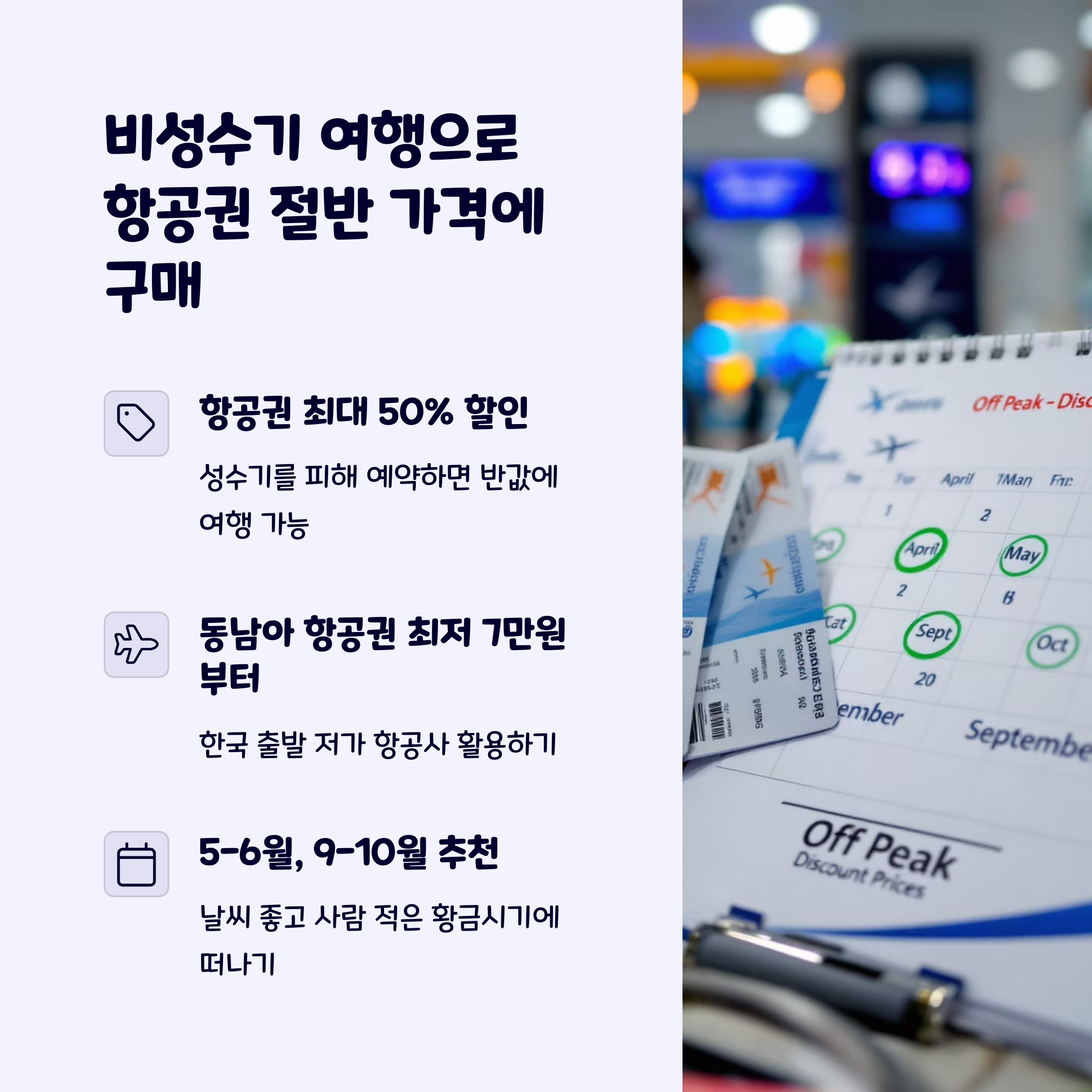 가성비해외여행