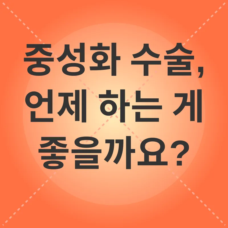 고양이 중성화 수술_2