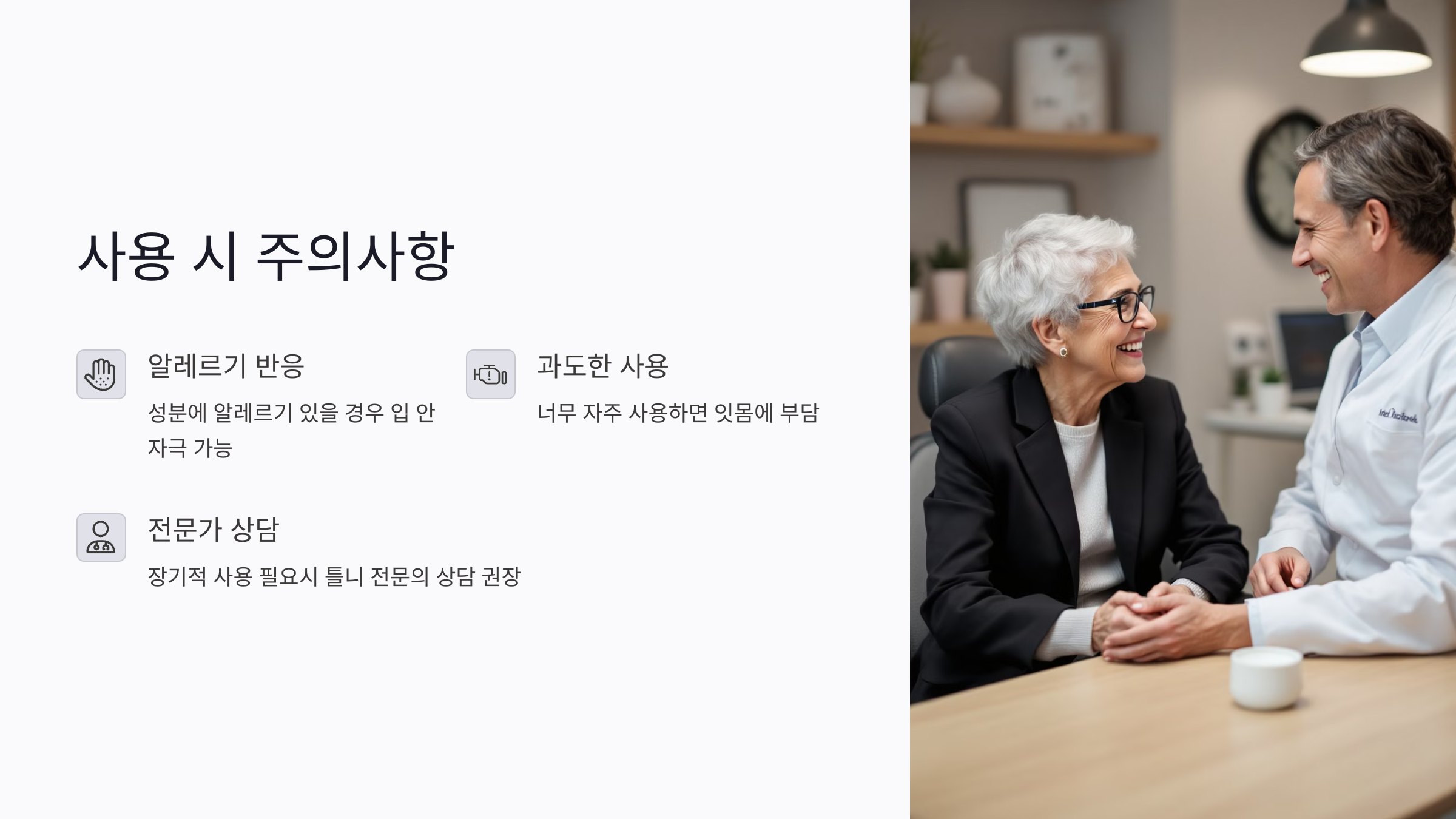 틀니 접착제 선택 시 체크리스트: 구매 전에 꼭 확인해야 할 사항