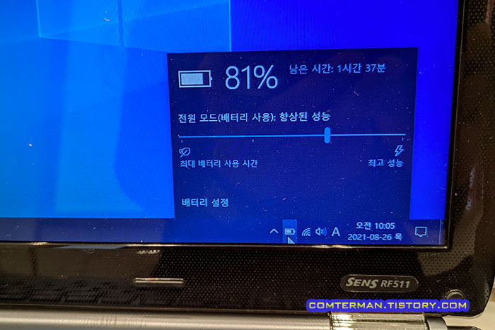 삼성 RF511-S66S 배터리 상태