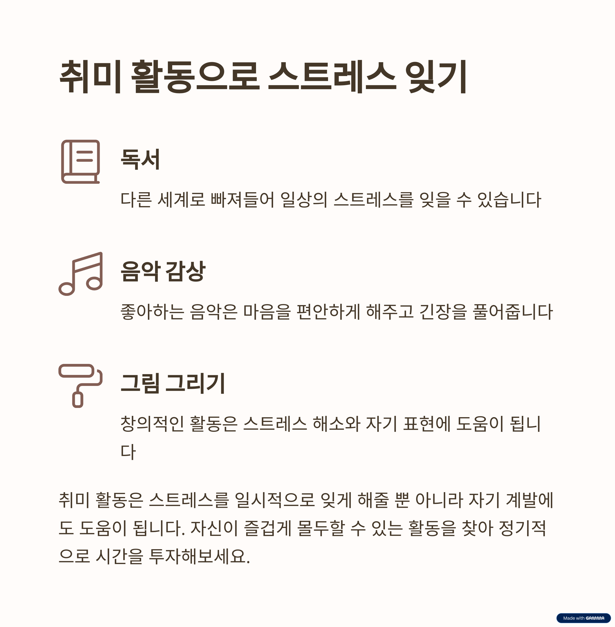 스트레스를 효과적으로 관리하는 8가지 실천법: 일상에서 실천하는 건강한 방법