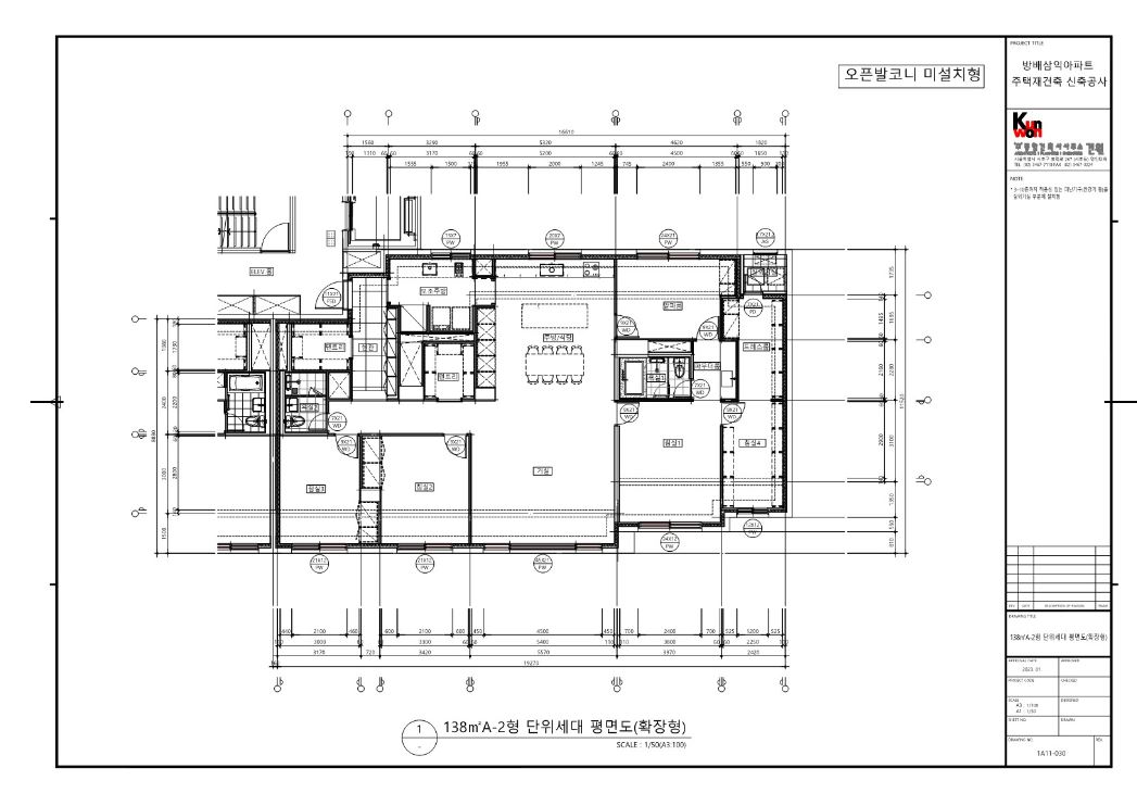 아크로 리츠 카운티 138A-2 확장