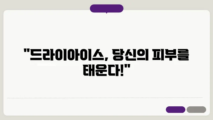 드라이아스화상