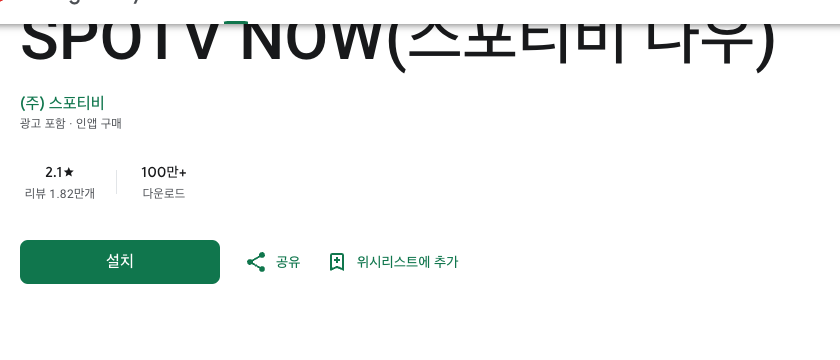나고야 아시안게임 중계 여자농구 결승전