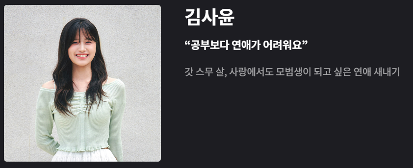 내새끼의연애사진