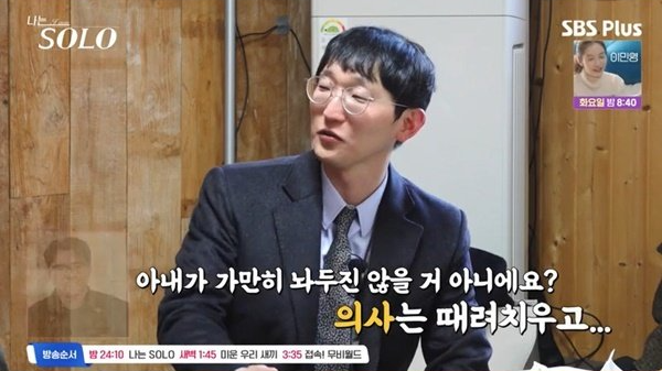 '나는 솔로' 25기 광수: 다재다능한 매력의 소유자