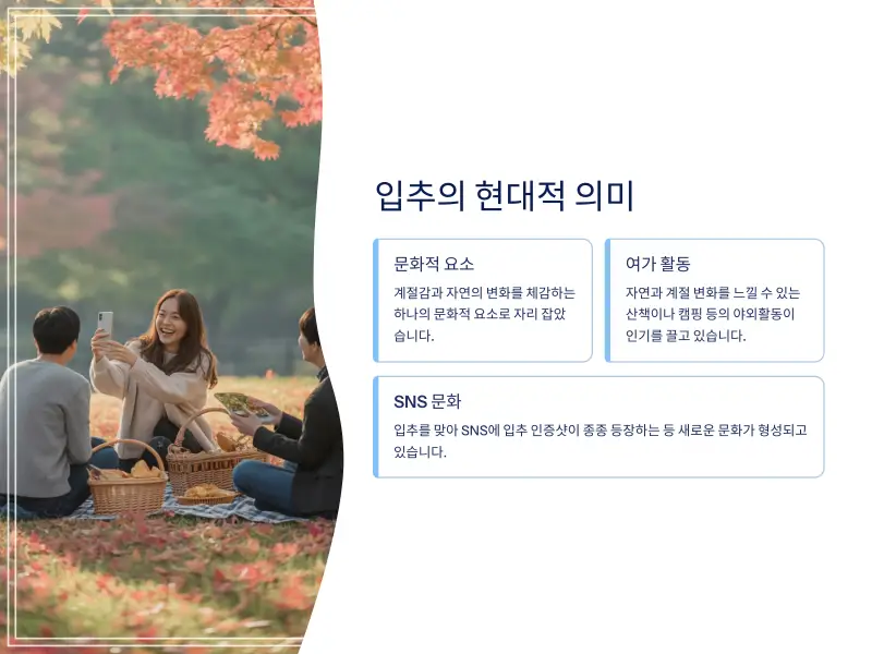 입추-8_