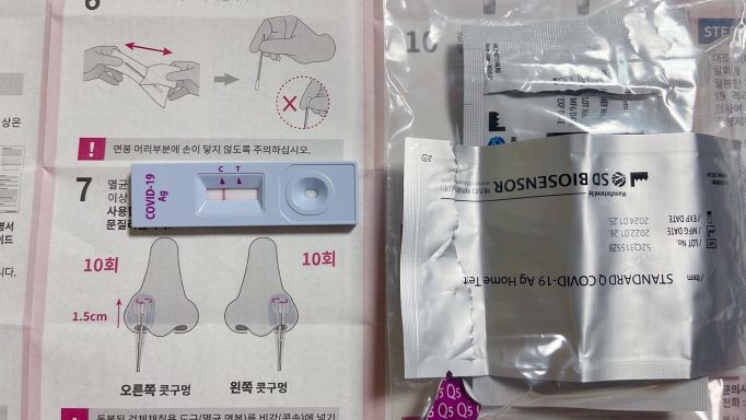 신속항원검사-자가 검사 키트 구매및 검사 리뷰
