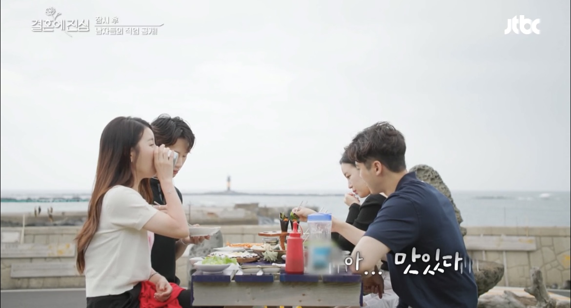 결혼에진심광석맛보는사진