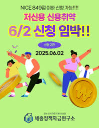 2026년 정책 자금 신청 자격과 방법