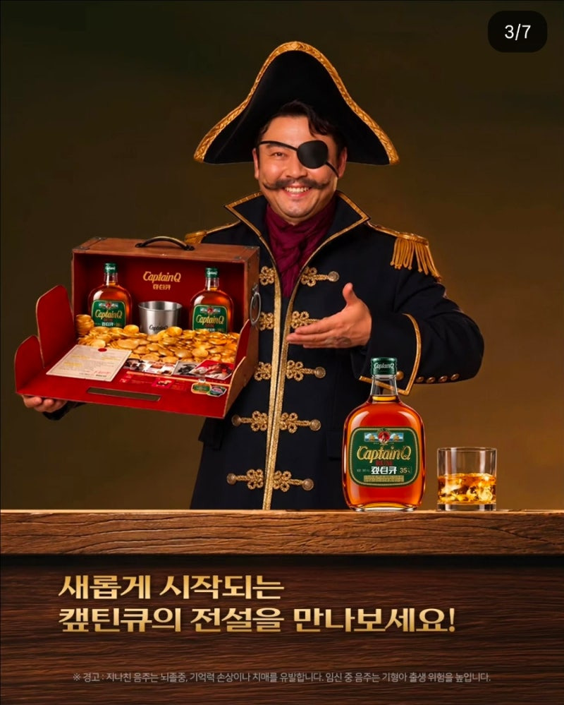 코스트코와 마트의 캪틴큐 한정판 구매 관련 이미지