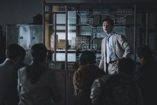 유아인 국가부도의날