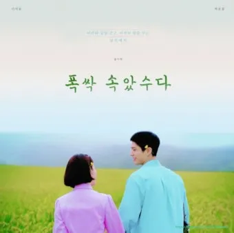 넷플릭스 폭싹 속았수다 촬영지 제주도 명소_2