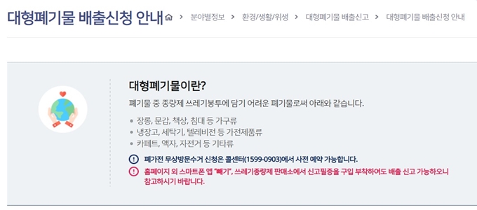 동두천 폐가전 방문 무상수거 업체