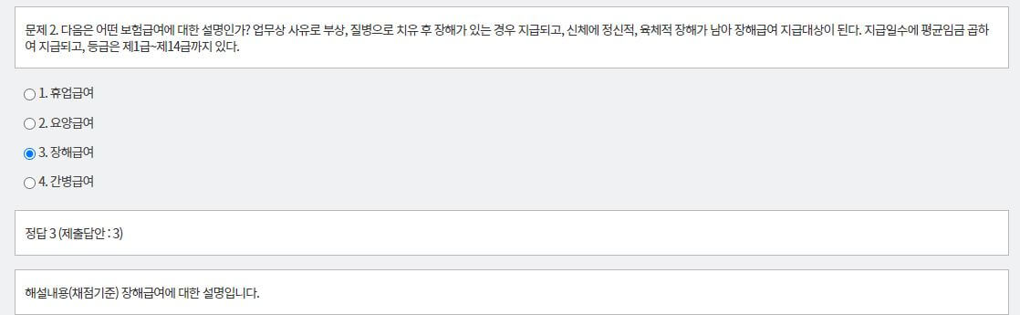 문제와 정답