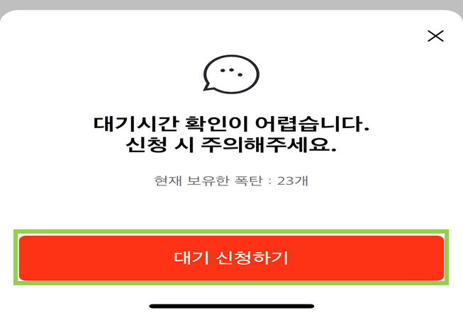 alt="테이블링앱"