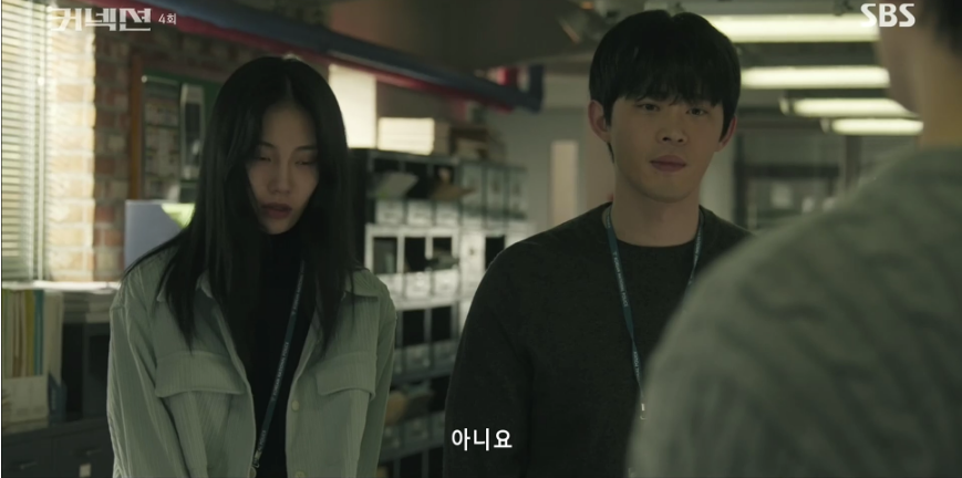 커넥션 4회