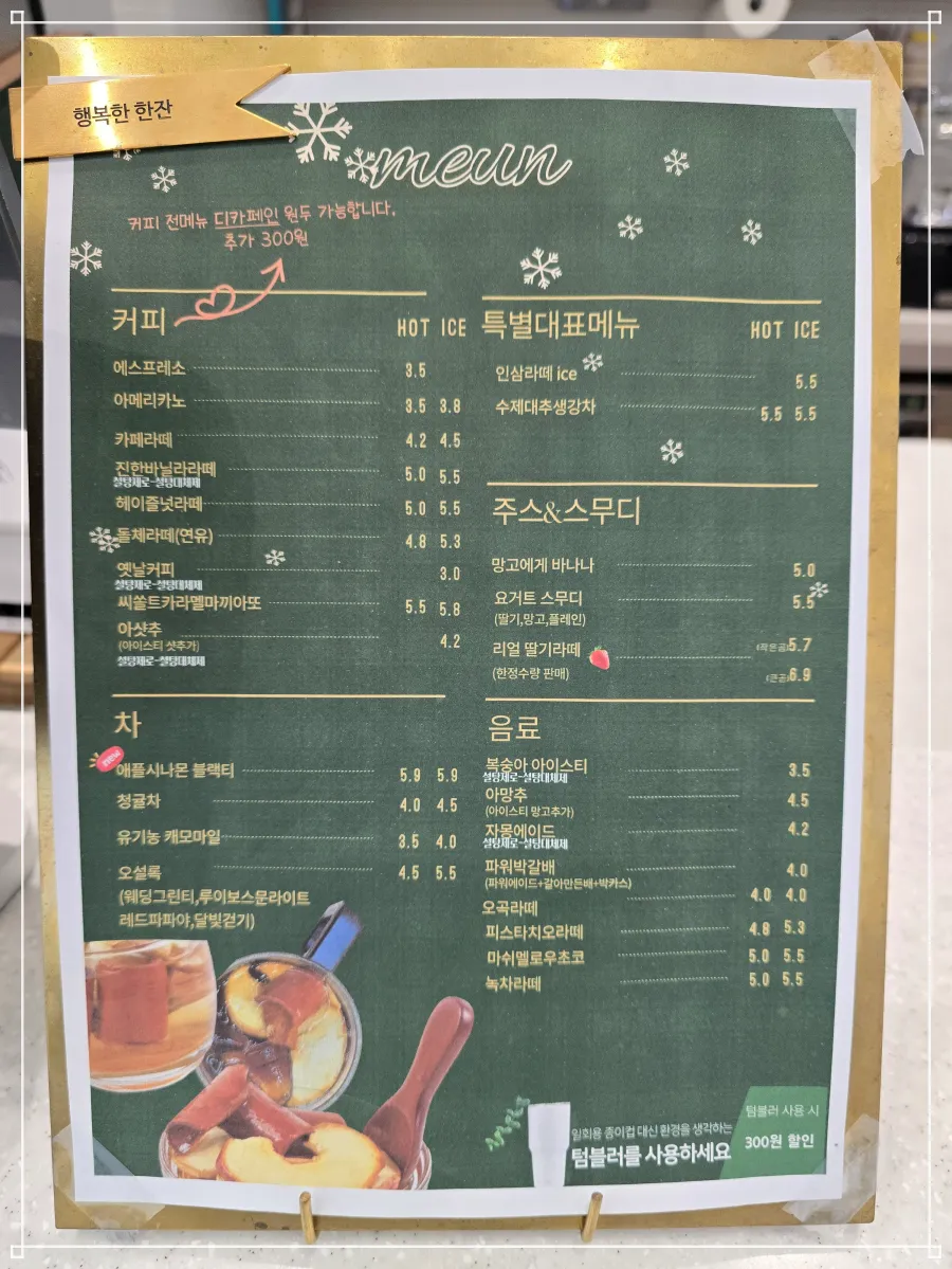 양평도서관-실내-1층로비-카페-메뉴