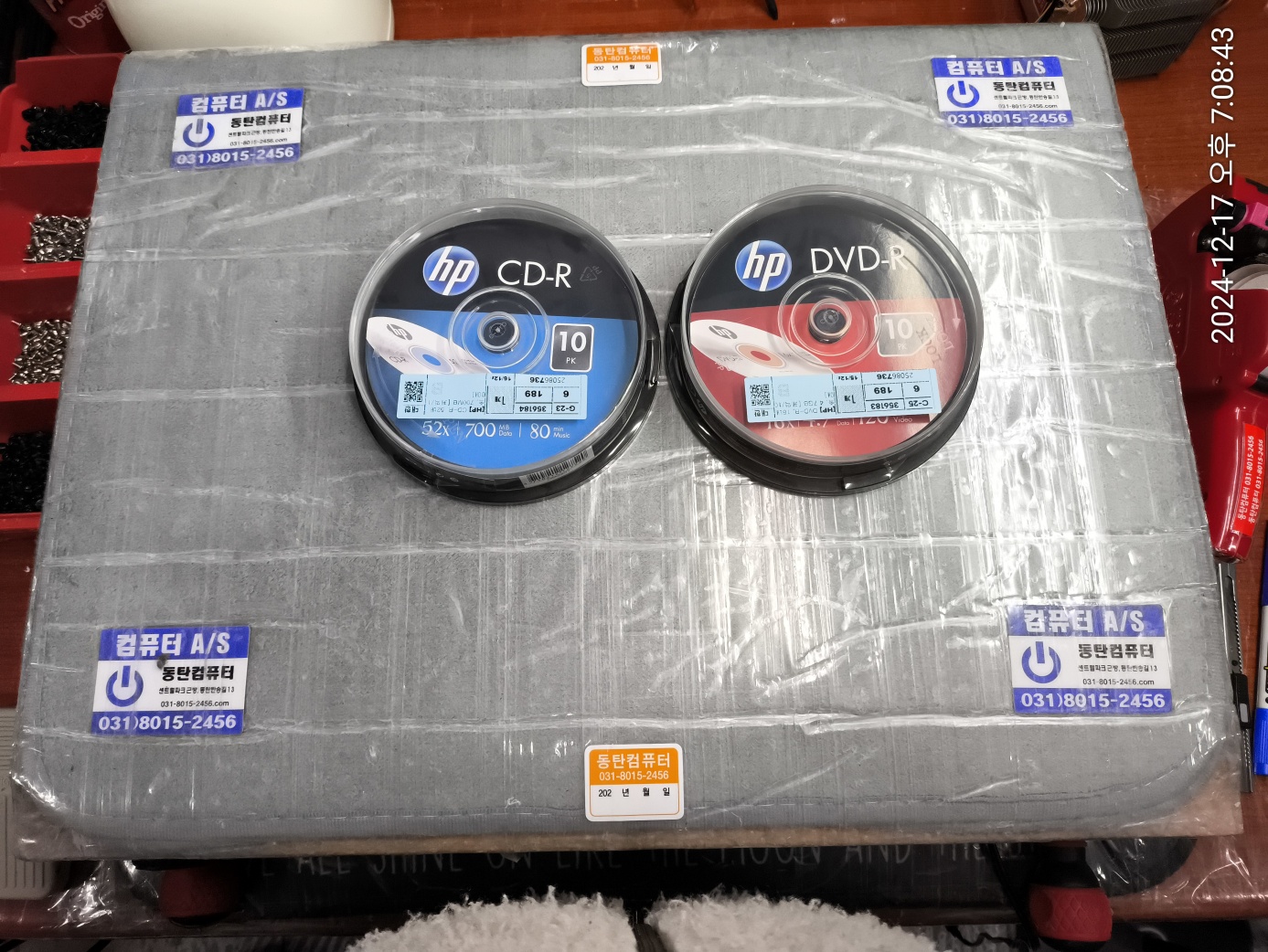 동탄에서 공DVD, CD 구입 가능한 컴퓨터 매장