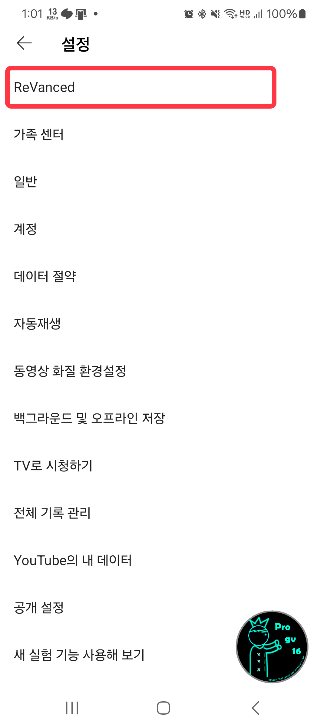 리밴스드설정