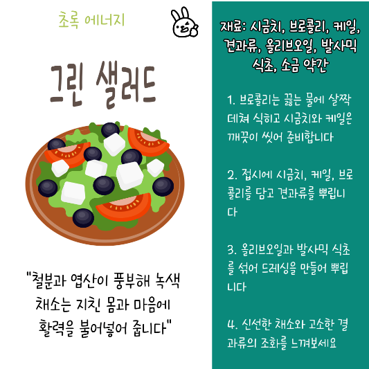 직장인 피로회복음식 추천