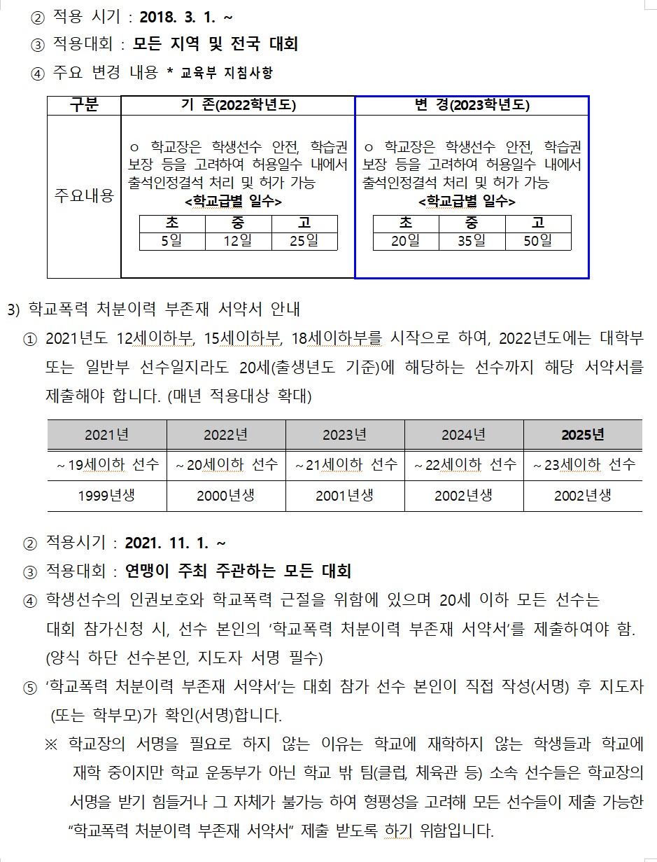 2025-광주-수영대회-6