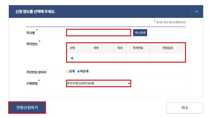 생활기록부 조회 (생기부 조회)