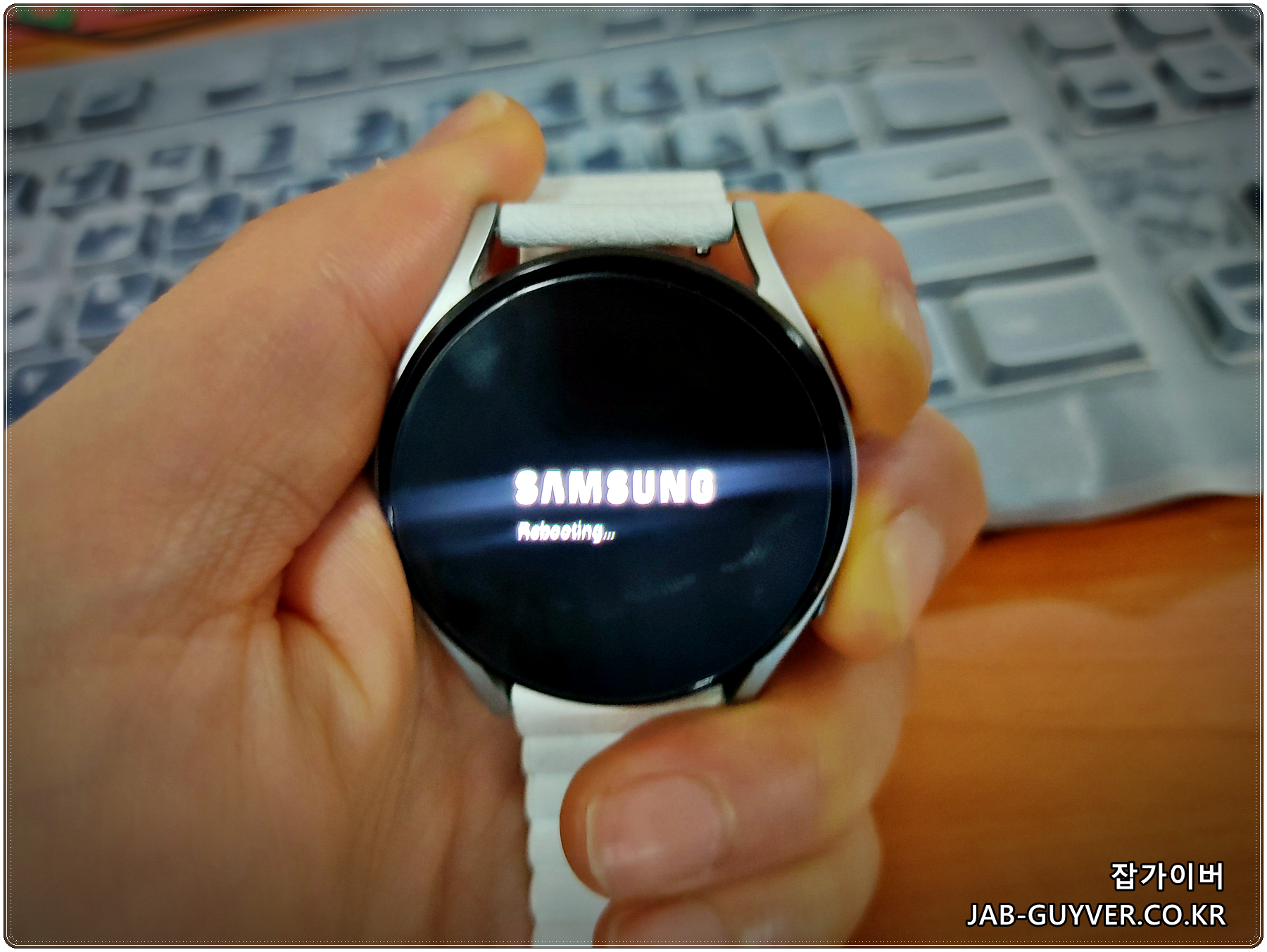 갤럭시워치 강제부팅 재부팅