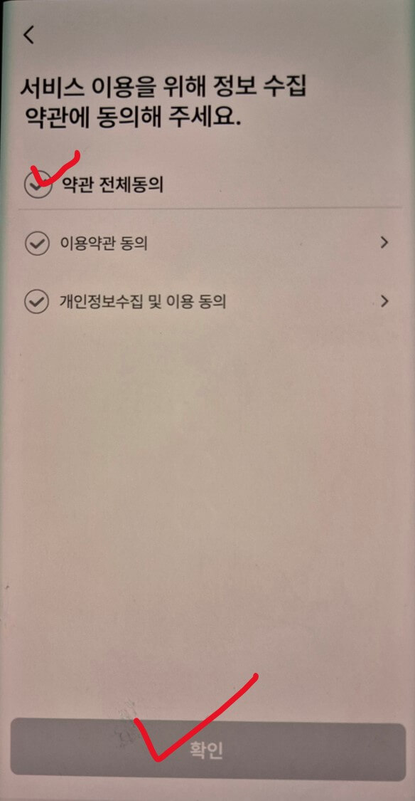 모바일 건강보헙증 발급 화면9