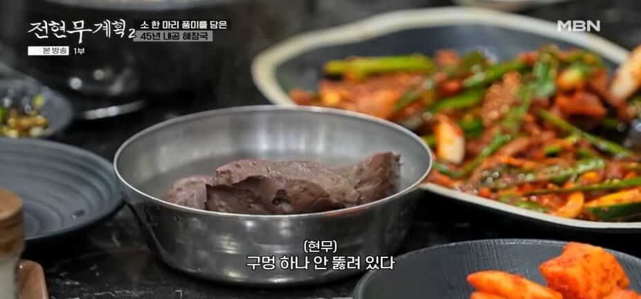 전현무계획2 38회 수원편 선지 해장국집 그리고 영탁이 반한 수작업 쫄면 수제만두 맛집 갈비명인 맛집 정보
