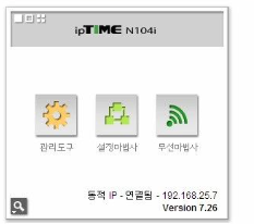 iptime 비밀번호 설정 사이트