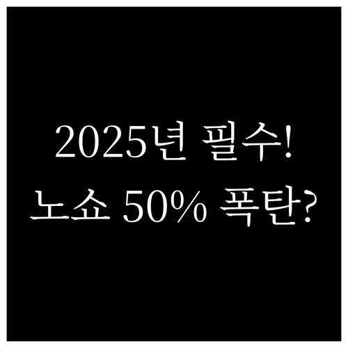 2025년 고속버스 예매 개정 주말 ..