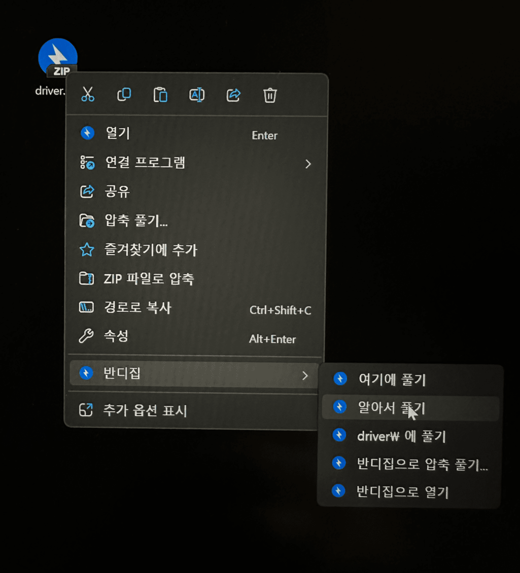 압축 파일 풀기 무료프로그램 사용 방법 zip rar 7z